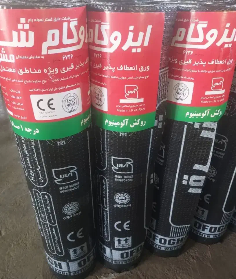 نماینده نصب فروش ایزوگام دلیجان تعمیرات حتی ۱متر|مصالح و تجهیزات ساختمان|اصفهان, ملک‌شهر|دیوار