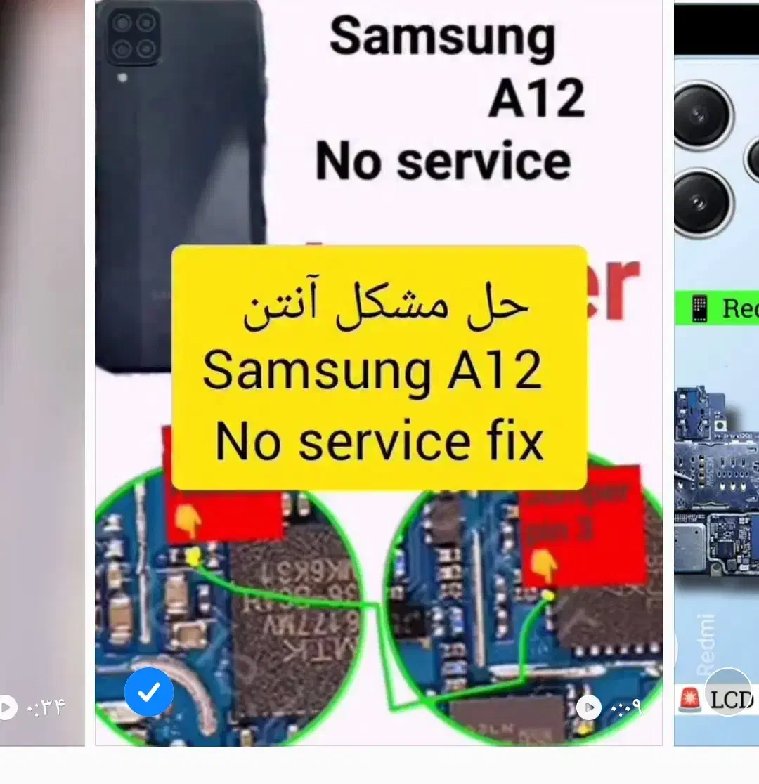 تعمیرات موبایل فوری در چالوس|خدمات رایانه‌ای و موبایل|چالوس, |دیوار