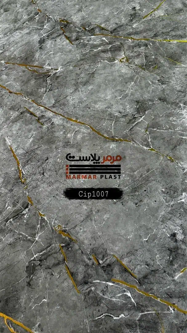 تولیدپخش ترموپنل ماربل شیت طرح طلاکوب ساده ترموفوم|مصالح و تجهیزات ساختمان|تهران, کیانشهر|دیوار