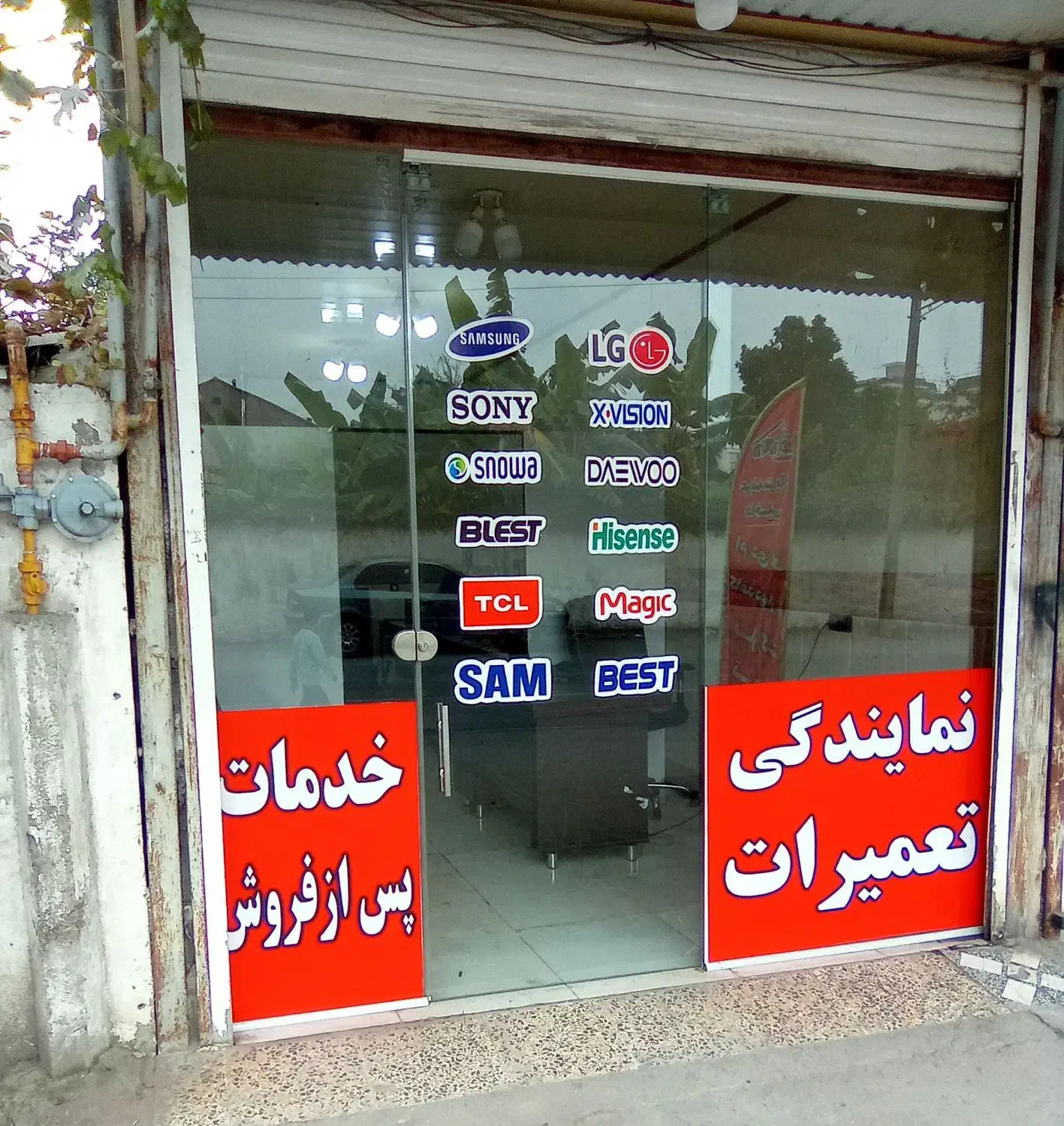 تعمیرات تخصصی تلویزیون LED و LCD در آمل|خدمات پیشه و مهارت|آمل, |دیوار