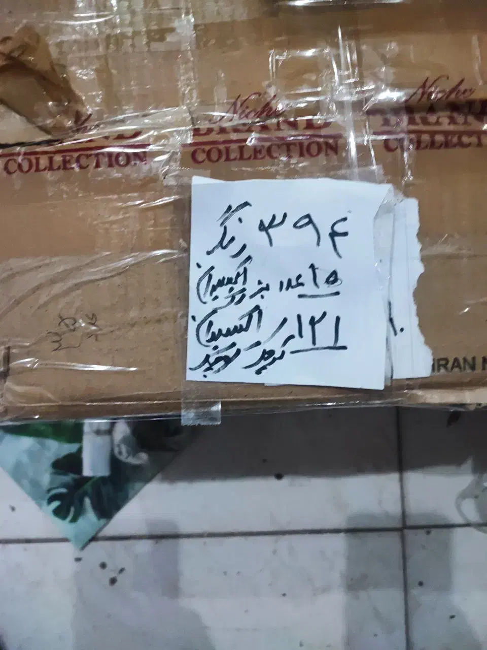 رنگ مو|مواد شوینده و دستمال کاغذی|کرمانشاه, |دیوار