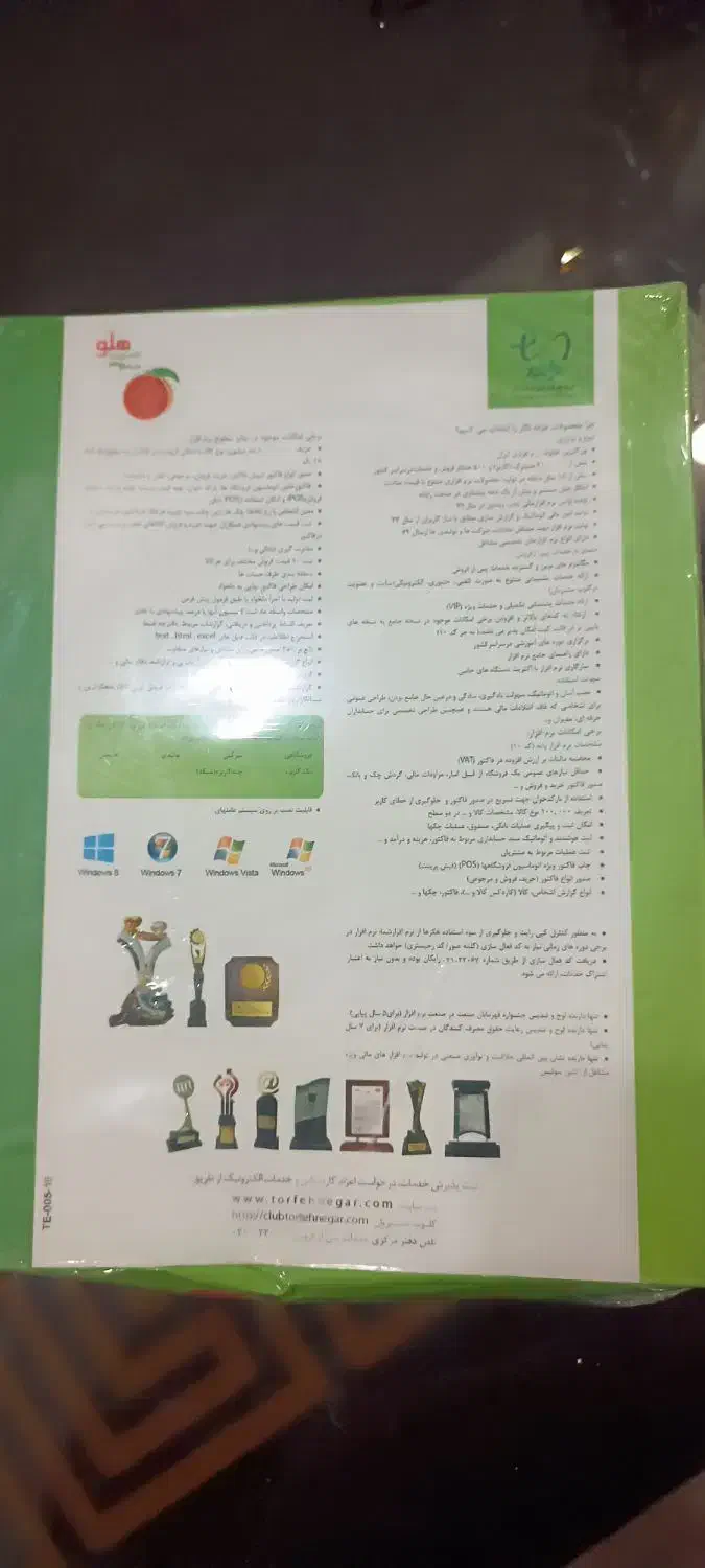 نرم افزار هلو|قطعات و لوازم جانبی رایانه|کرج, فاز ۱ مهرشهر|دیوار