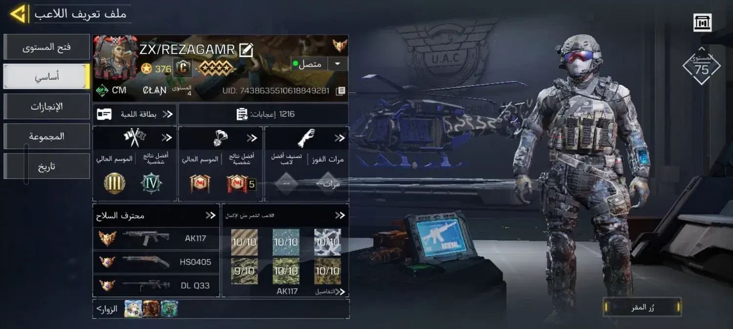 اکانت کالاف|کنسول، بازی ویدئویی و آنلاین|اهواز, شهرک الهیه|دیوار