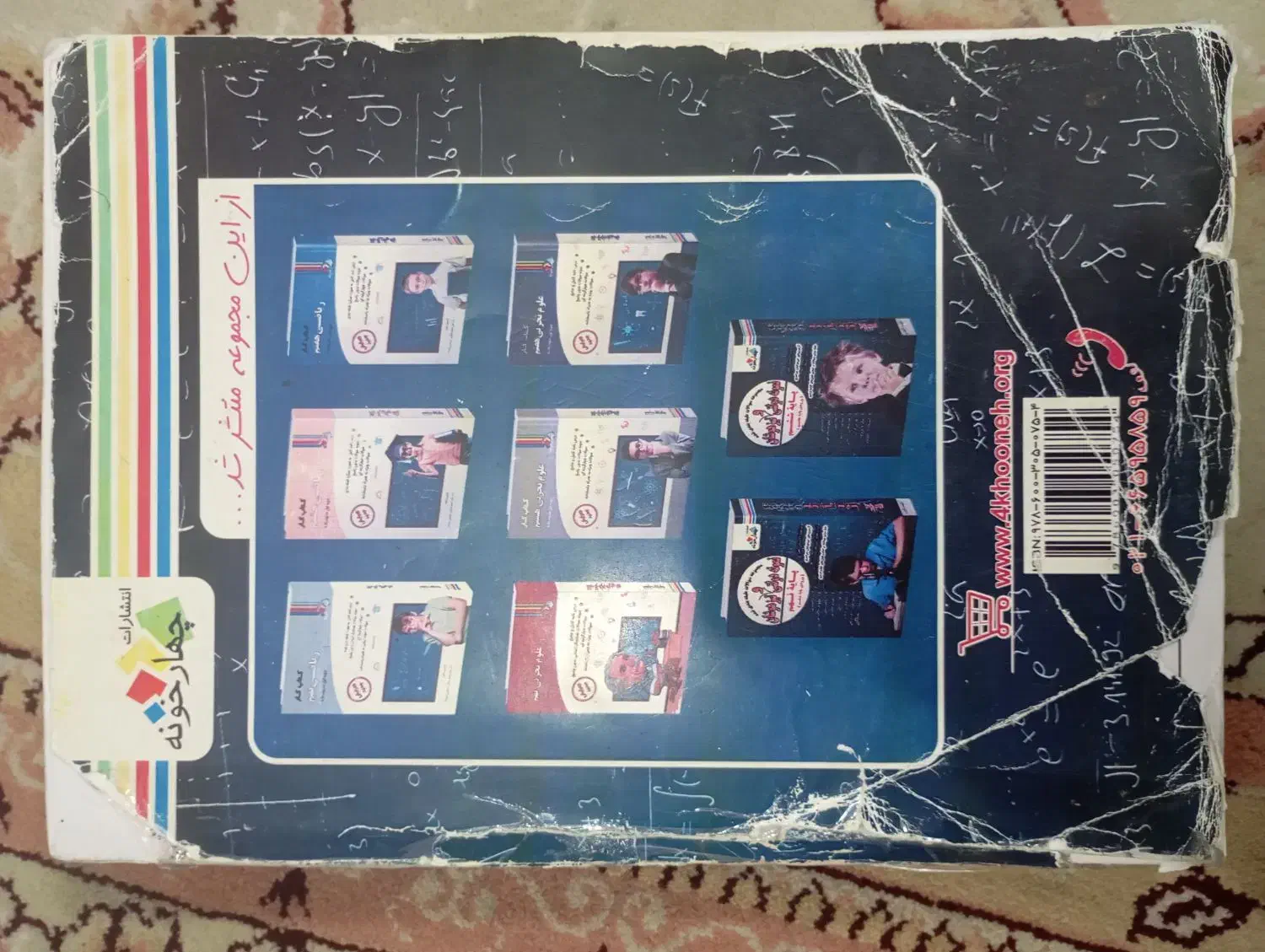 کتاب 31 استان نشر چهار خونه|کتاب و مجله آموزشی|تربت جام, زیباکنار|دیوار