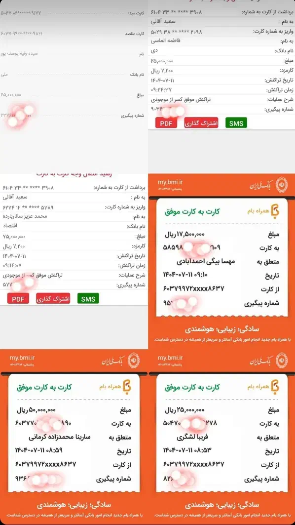 ادمین اینستاگرام و پشتیبان تلفنی استخدام میکنیم|استخدام رایانه و فناوری اطلاعات|سنندج, |دیوار