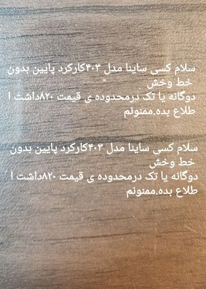 ساینامدل۴۰۳|خودرو سواری و وانت|بندر ماهشهر, |دیوار