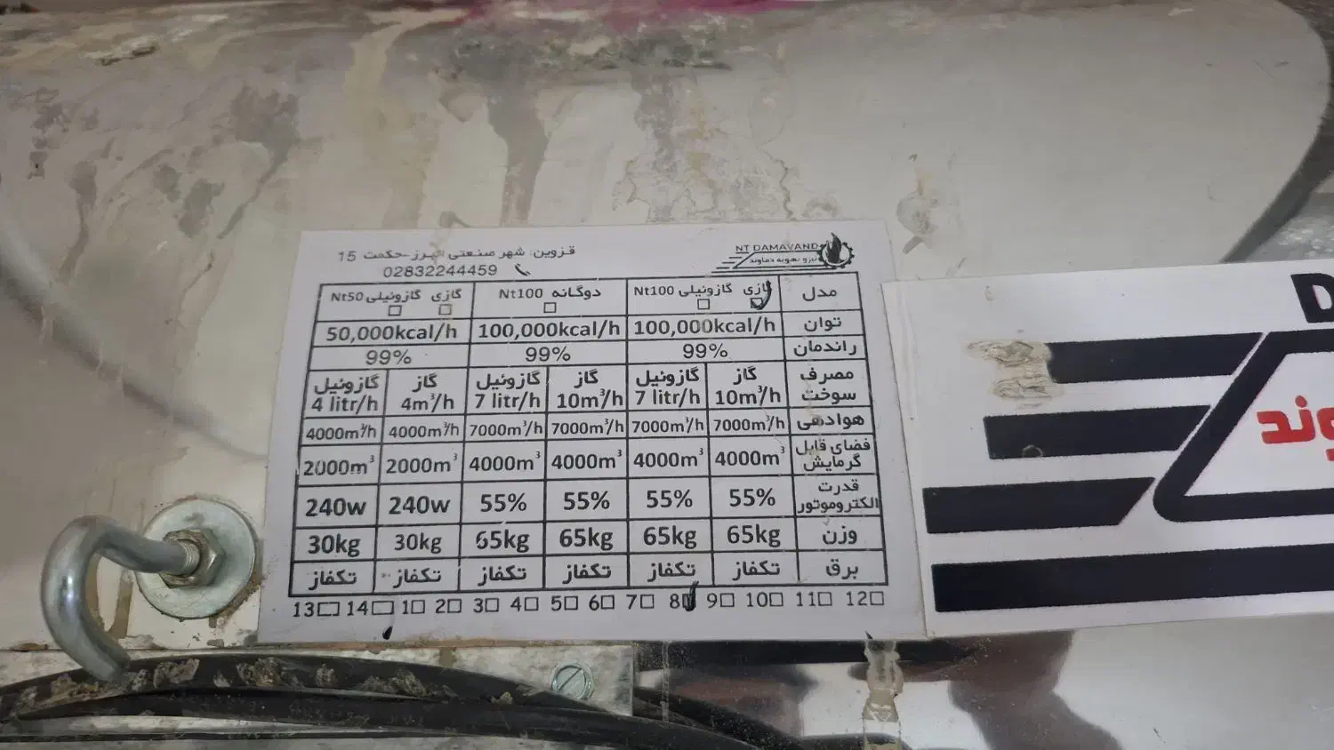 جت هیتر نیرو تهویه دماوند|بخاری، هیتر، شومینه|قم, دانش|دیوار