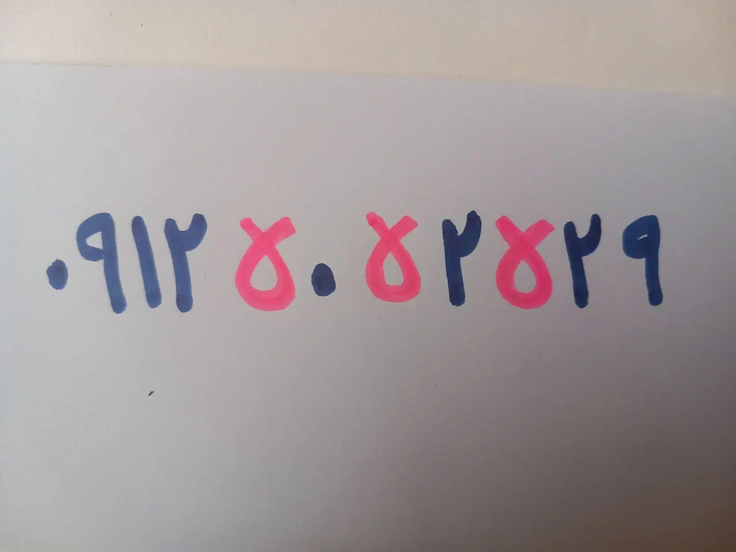 ۰۹۱۲۵۰۵۲۵۲۹|سیم‌کارت|تهران, باغ فیض|دیوار