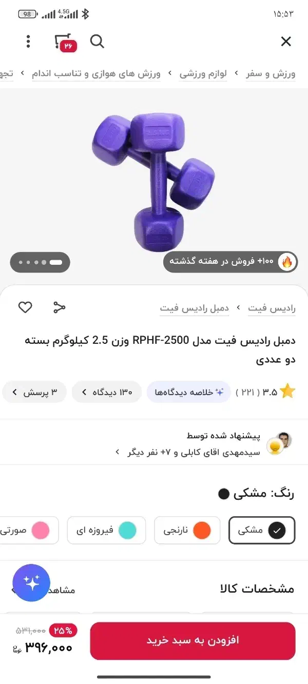 دمبل دونیم کیلوگرم|تجهیزات ورزشی|شهرکرد, |دیوار