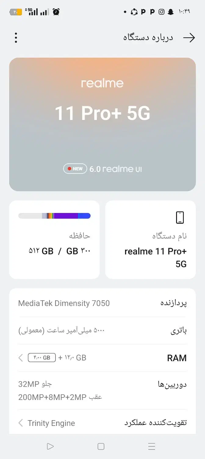 گوشی realme 11 پرو|موبایل|نیشابور, فردوس شمالی|دیوار