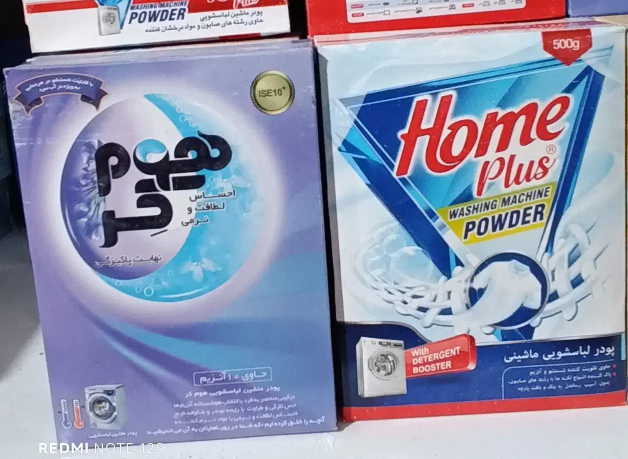 پودر ماشین لباسشویی هوم کر و هوم پلاس 40000|مواد شوینده و دستمال کاغذی|اراک, |دیوار