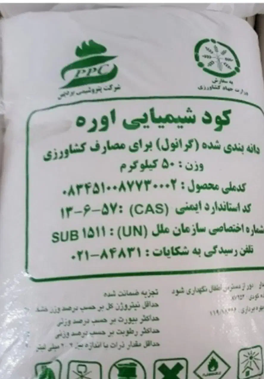 کود شمیایی|خدمات باغبانی و درختکاری|لاهیجان, آهندان|دیوار