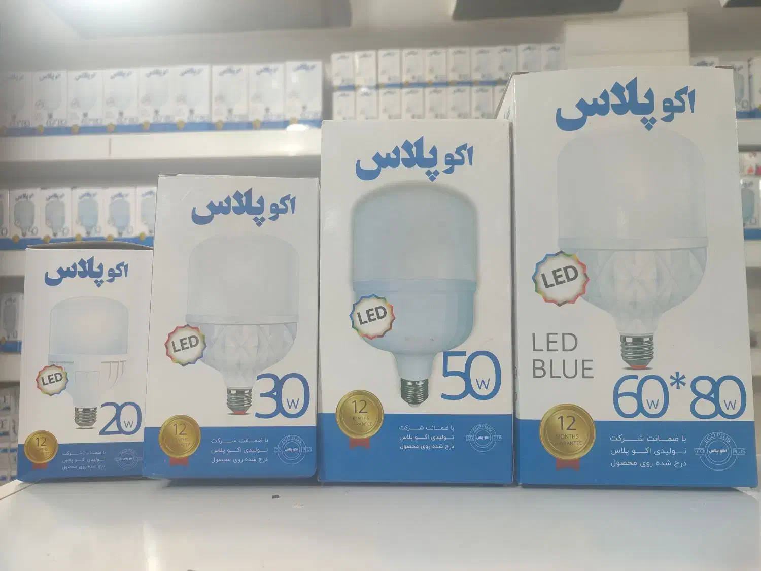 تولید لامپ ال ای دی (مارک اکو پلاس )|لامپ و چراغ|لردگان, |دیوار