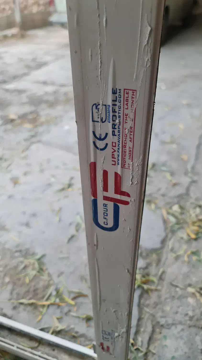 پنجره upvc و تعدادی کتیبه روی پرده|مصالح و تجهیزات ساختمان|قلقل رود, |دیوار