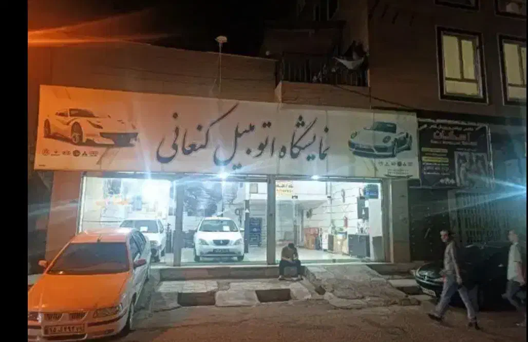 اجاره مغازه 120 متری الوند خ فجر|اجارهٔ مغازه و غرفه|الوند, |دیوار