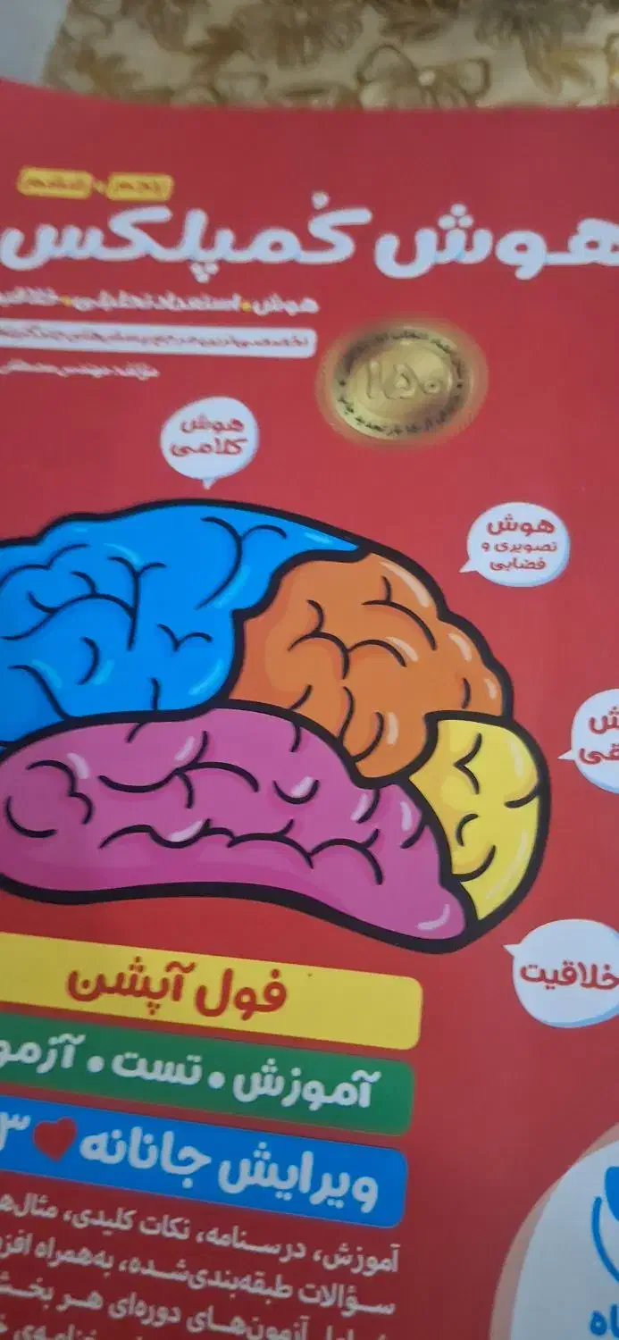 پایه پنجم وششم|لوازم التحریر|اهواز, ملاشیه|دیوار