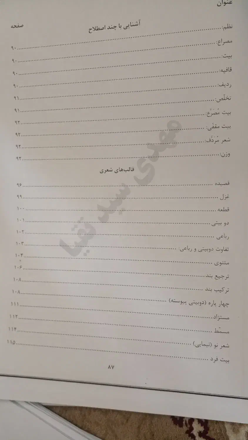 کتاب خیلی سبز نهم و جزوه ریاضی علوم و ادبیات|کتاب و مجله آموزشی|اسلام‌شهر, مسکن مهر اسلاشهر (شهرک امام خمینی)|دیوار