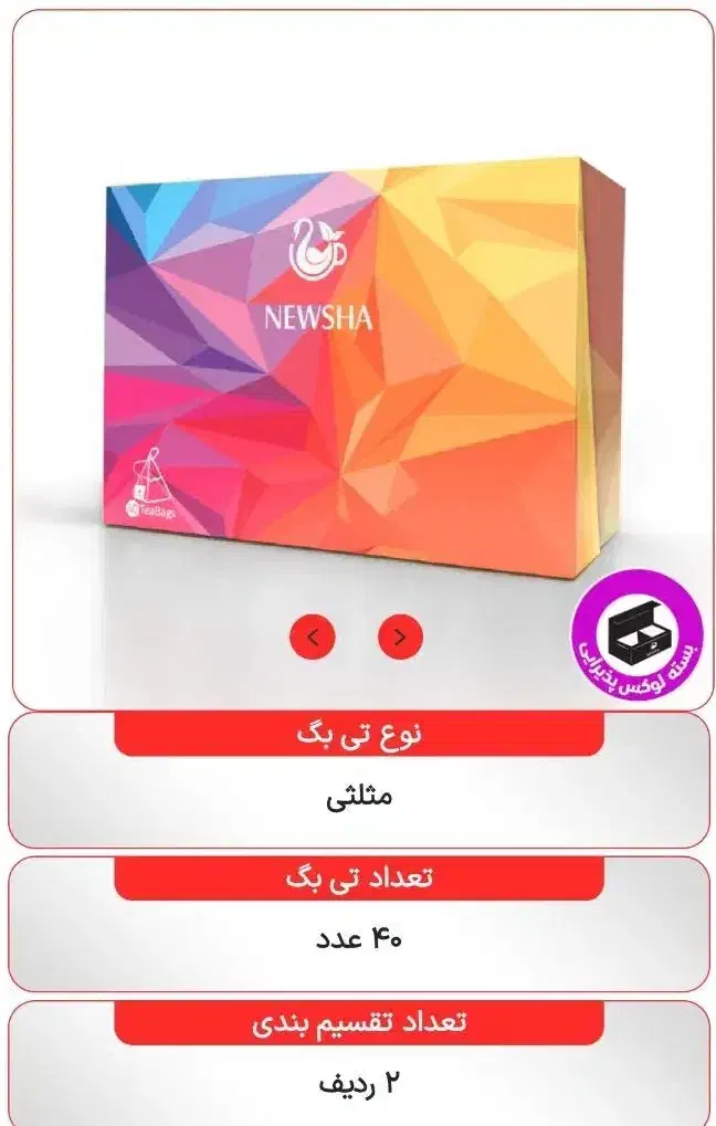 جعبه های پذیرایی،مخصوص تی بگ|ظروف سرو و پذیرایی|لار, |دیوار