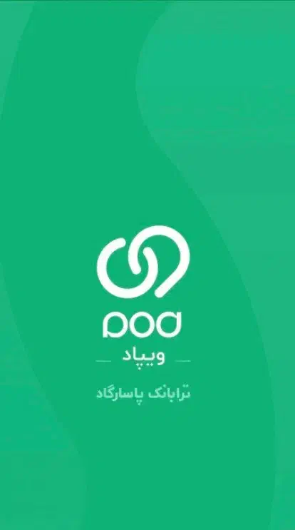 ویپاد بانک پاسارگاد نصب کن پول بگیر یا اینترنت|کارت هدیه و تخفیف|ری, منصوریه منگل|دیوار