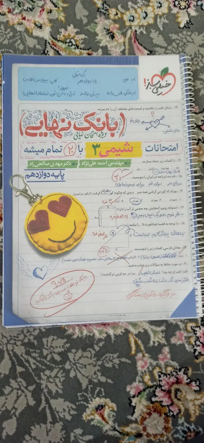 کتاب کنکور|کتاب و مجله آموزشی|تهران, شکیبا|دیوار