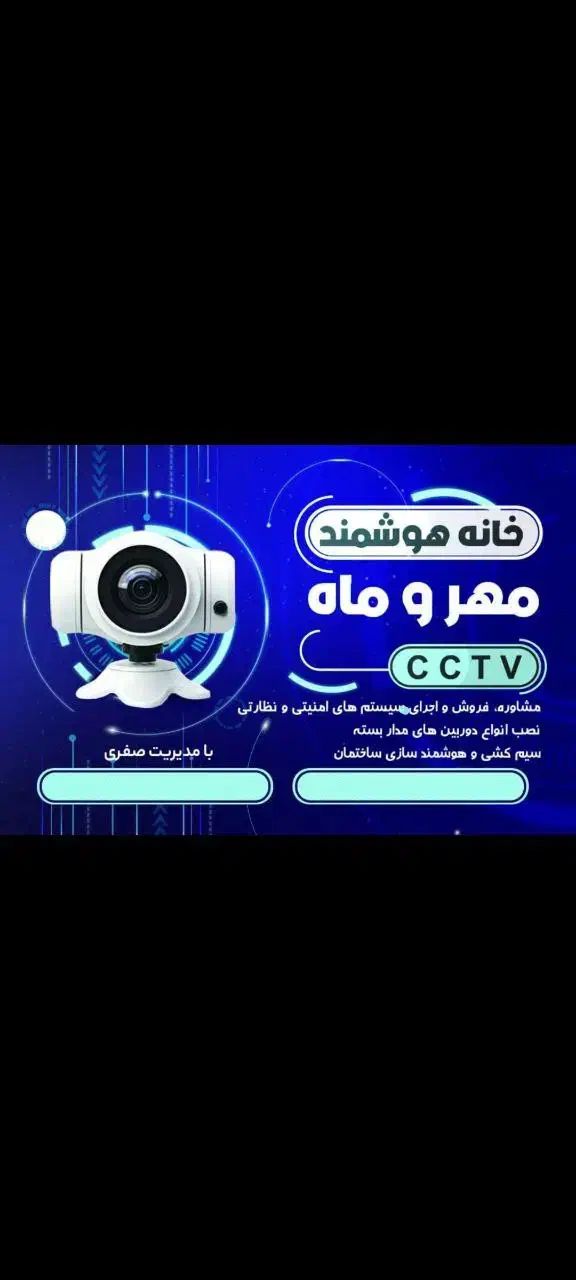 نصب دوربین مداربسته و دزدگیر|دوربین مداربسته|رشت, معلم|دیوار