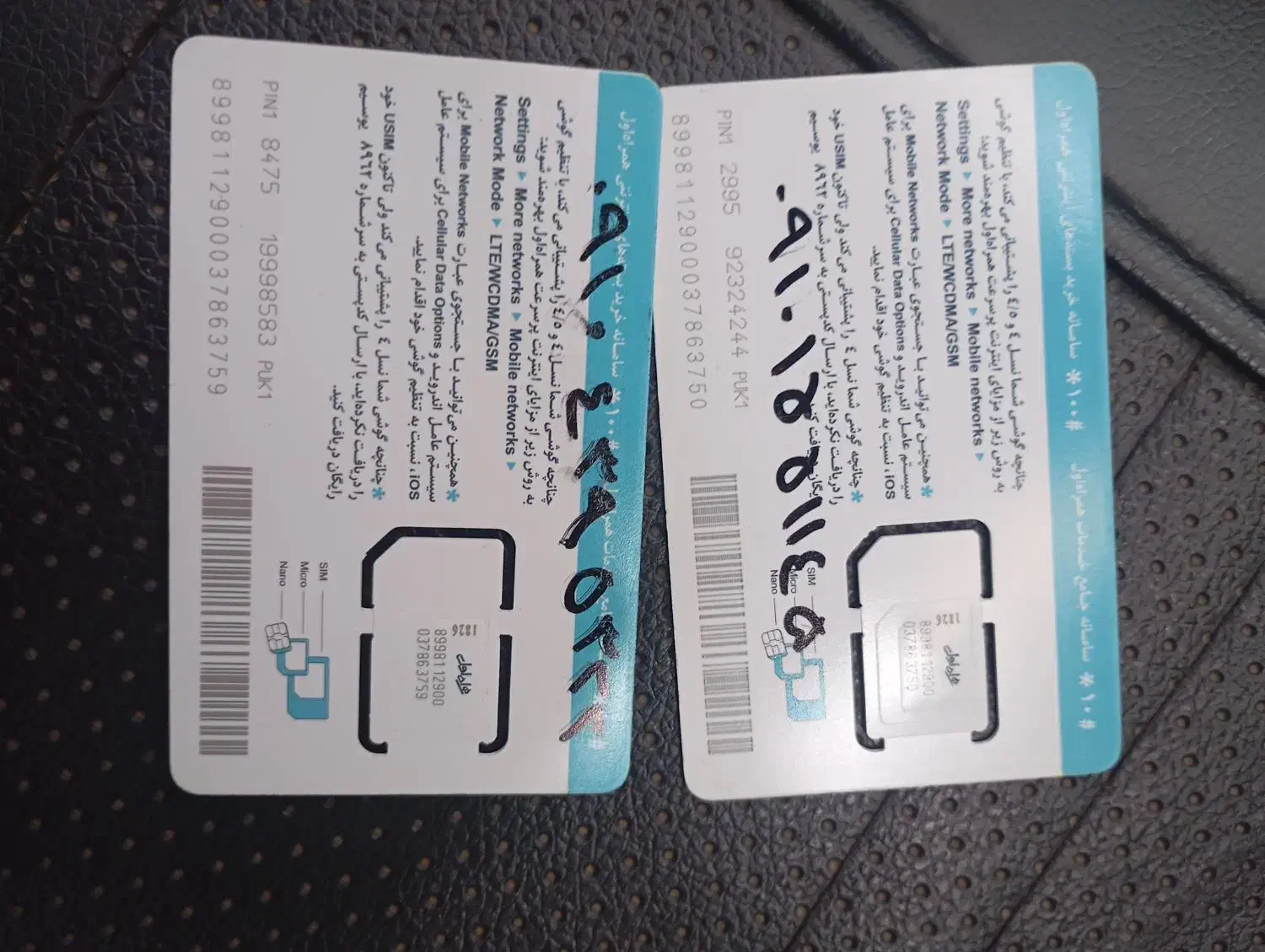 سیم کارت|سیم‌کارت|بندرعباس, |دیوار