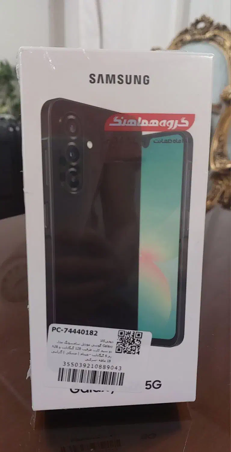 a26 ظرفیت ۱۲۸|موبایل|مشهد, شهید بهشتی|دیوار