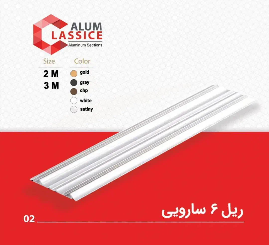 ریل خزینه ریل سارویی ریل کمد دیواری در انواع مختلف|مصالح و تجهیزات ساختمان|تهران, شیخ هادی|دیوار