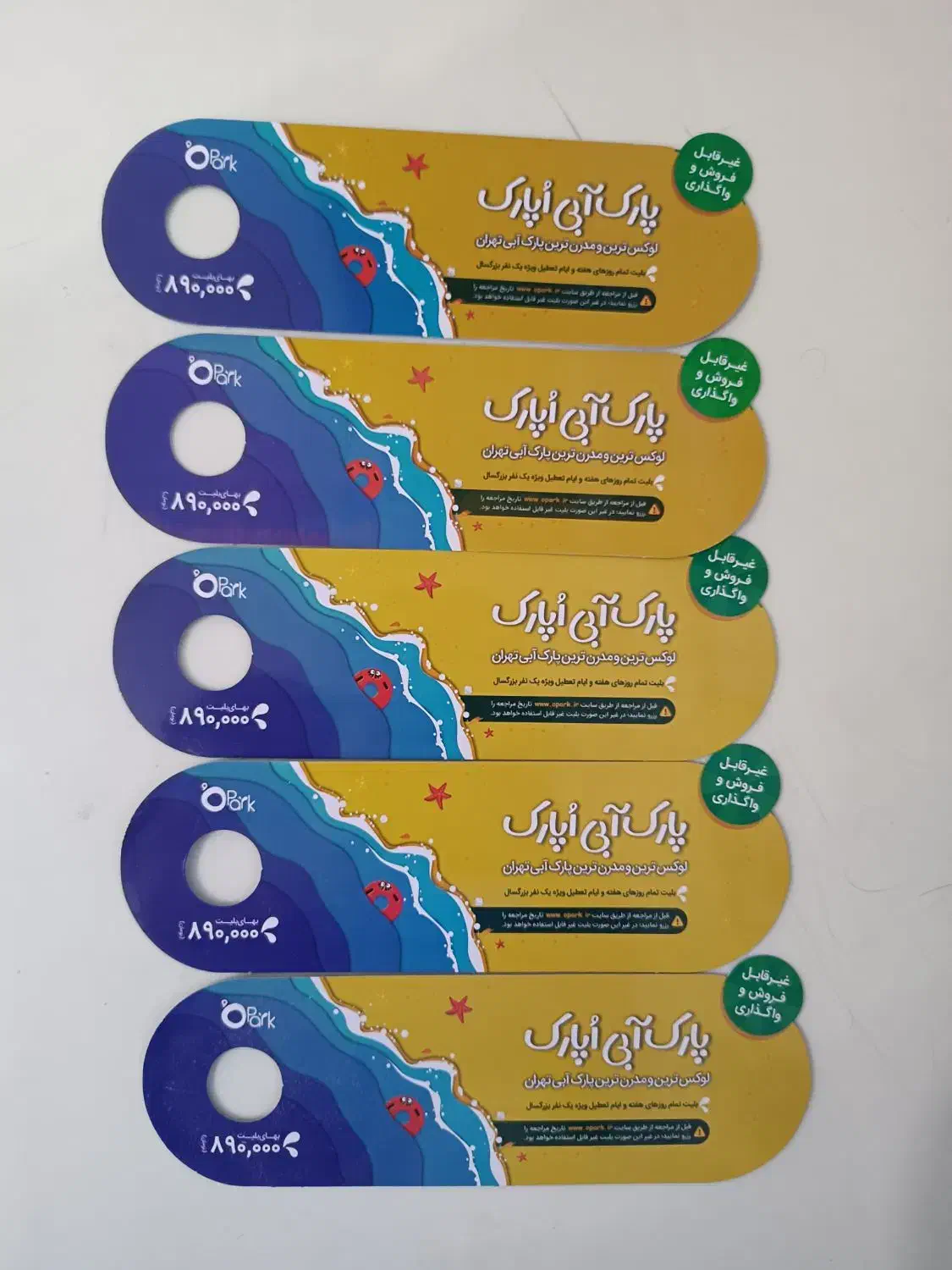 بن تخفیف پارک آبی اپارک|کارت هدیه و تخفیف|تهران, بلورسازی|دیوار