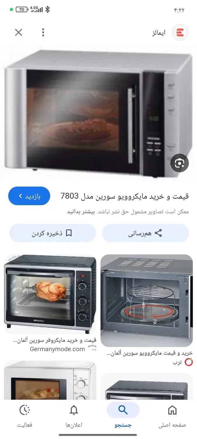 ماکروویو|اجاق گاز و لوازم برقی پخت‌وپز|مسجد سلیمان, |دیوار