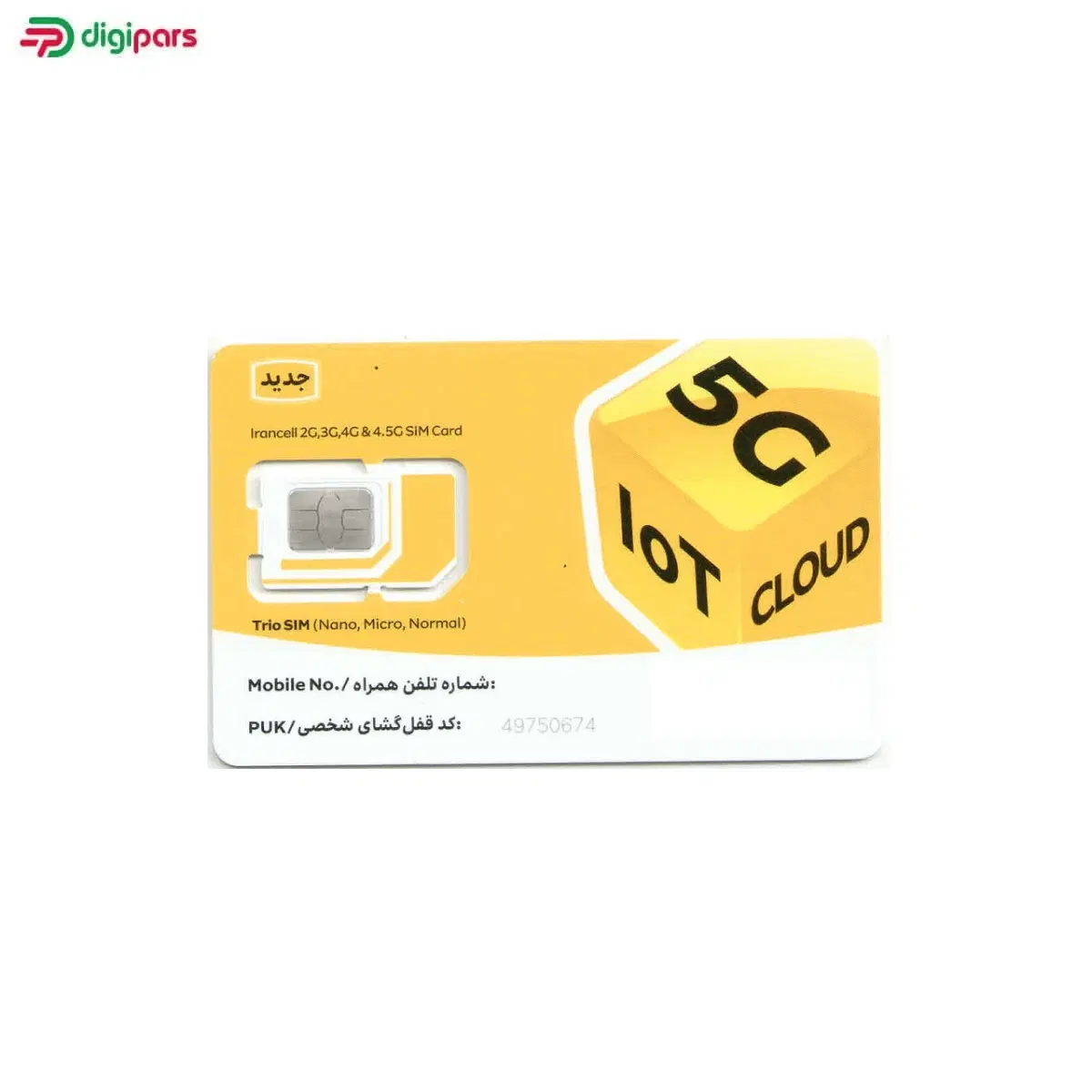 09333881110|سیم‌کارت|بجنورد, |دیوار