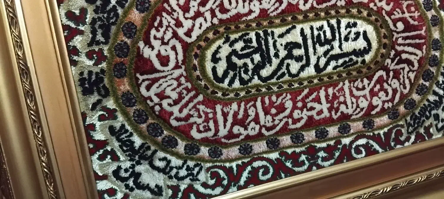 تابلو فرش دستباف|تابلو فرش|قم, زنبیل آباد|دیوار