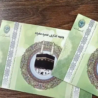 دفتر زیارتی حج عمره|تور و چارتر|قم, دورشهر|دیوار