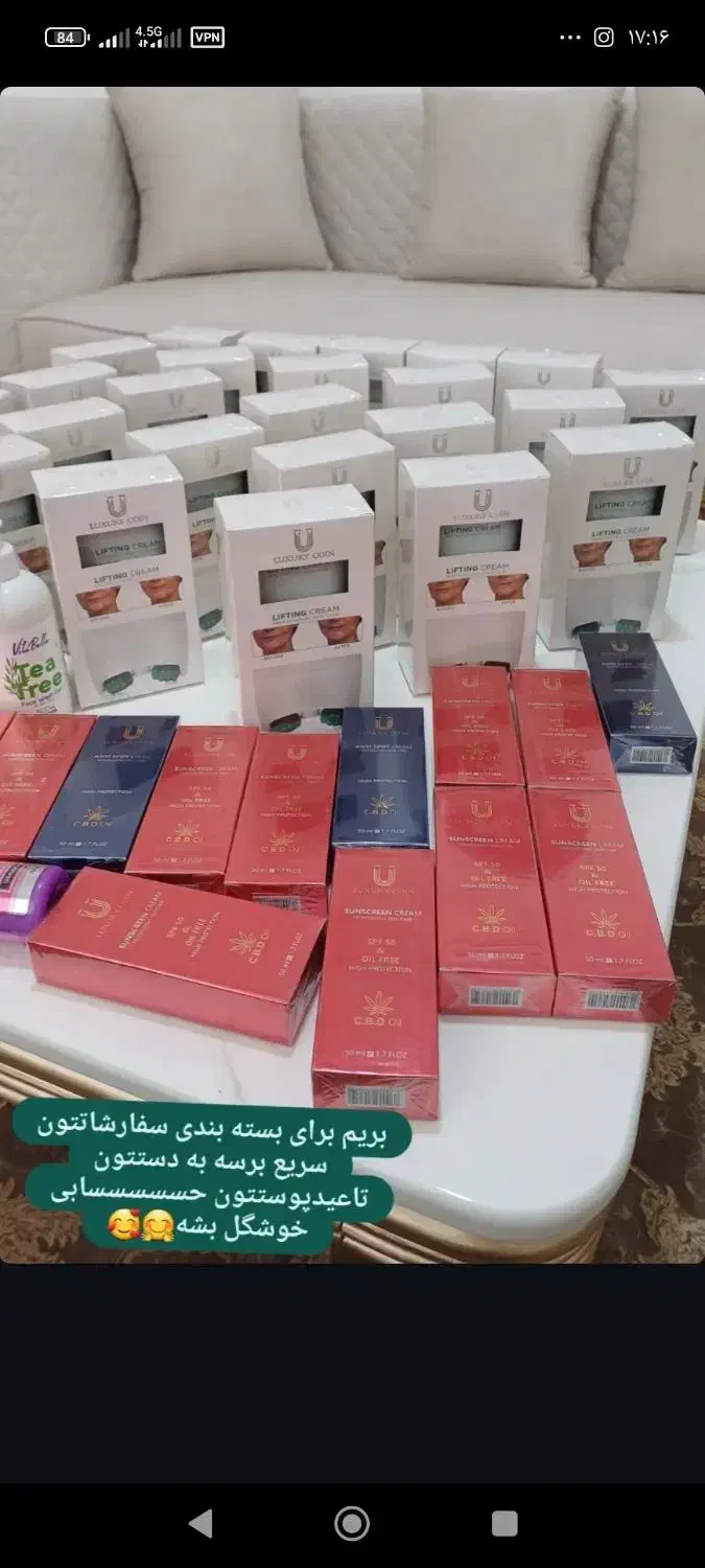 فروش محصولات پوستی و آرایشی باارسال رایگان|آرایشی، بهداشتی، درمانی|چابکسر, |دیوار