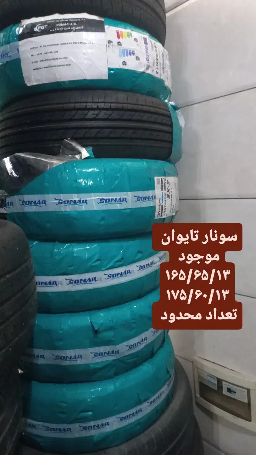 رینگ لاستیک سواری باری آفرودی نو دست دو|قطعات یدکی و لوازم جانبی|آستانه اشرفیه, |دیوار