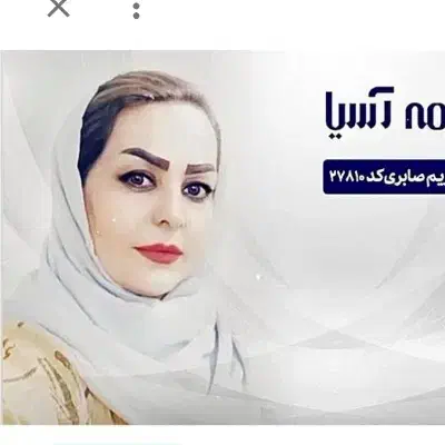 بیمه اسیا|خدمات مالی، حسابداری، بیمه|نیشابور, ریوند|دیوار