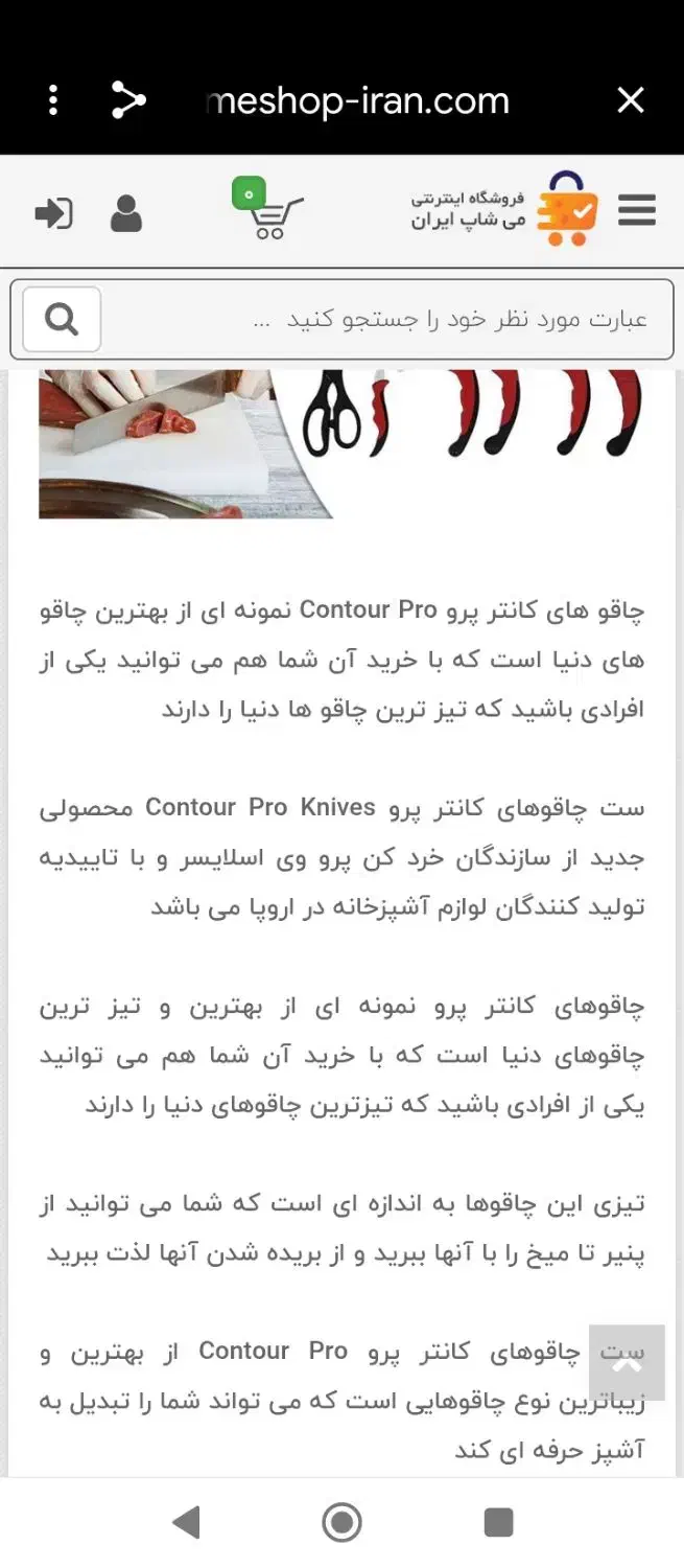 ست چاقو اره ای اصل نونو فقط|ظروف پخت‌وپز|سنندج, |دیوار