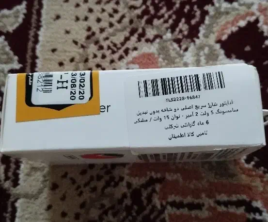 شارژر سامسونگ اصل|لوازم جانبی موبایل و تبلت|زابل, |دیوار