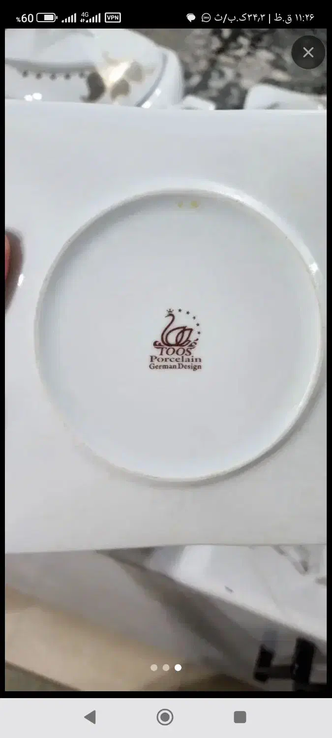 سرویس غذا خوری.|ظروف سرو و پذیرایی|یزد, |دیوار