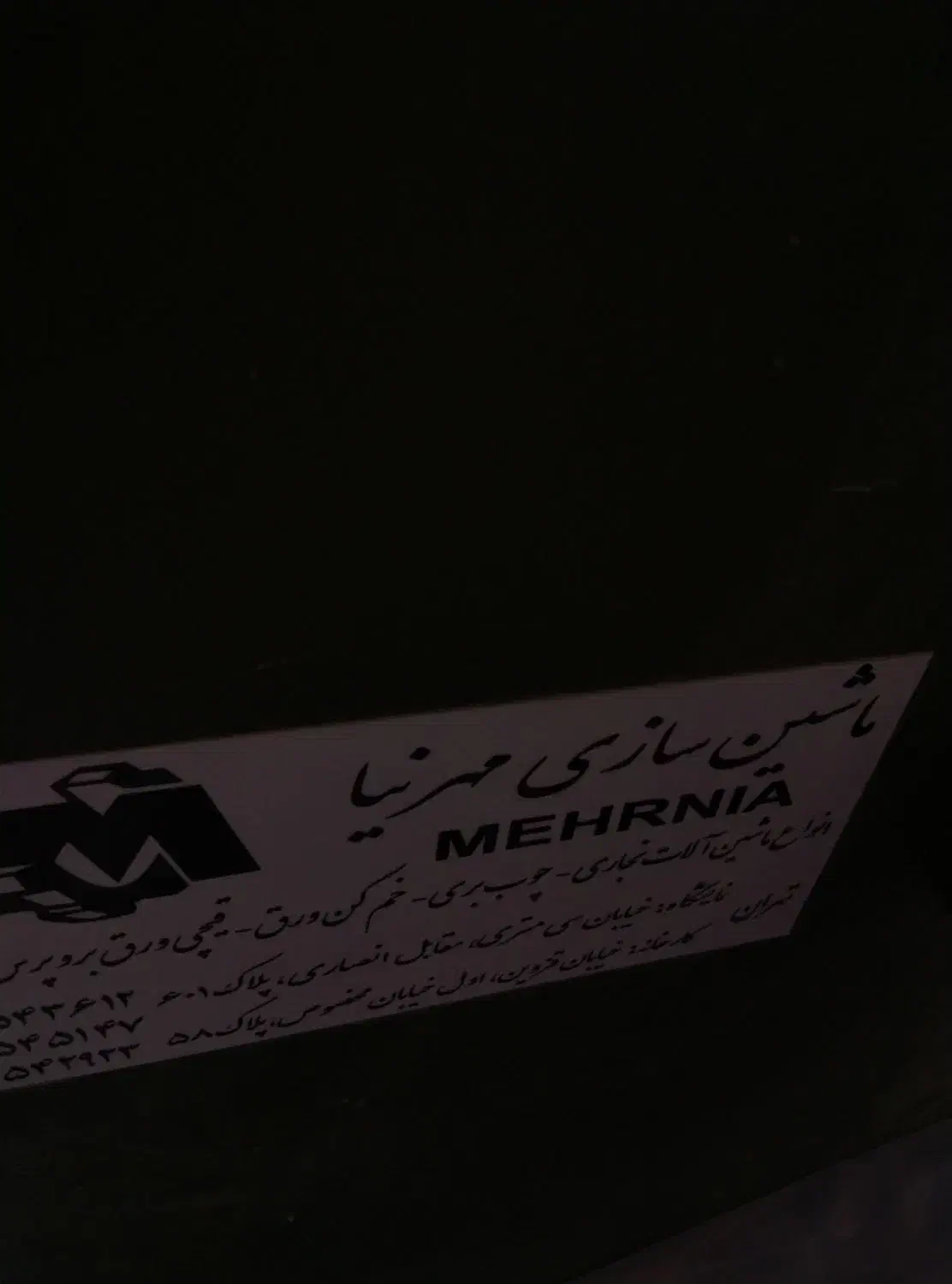 دستگاه نجاری|ماشین‌آلات صنعتی|چاراویماق, |دیوار