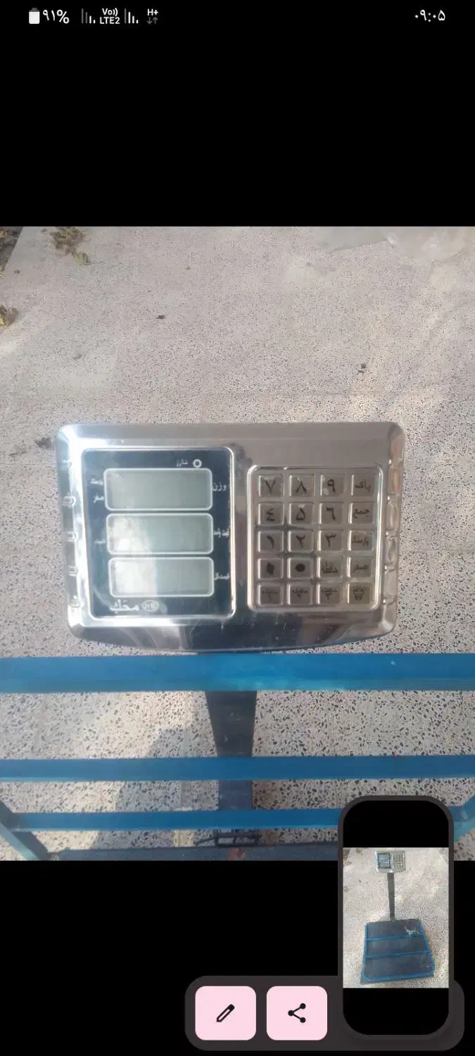 فروشی|فروشگاه و مغازه|ارومیه, |دیوار