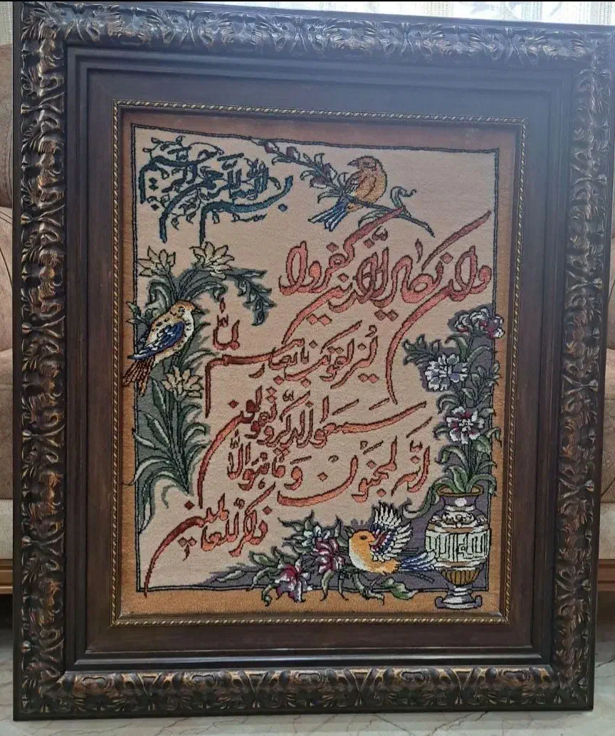 وان یکاد دستباف|تابلو فرش|دماوند, گیلاوند|دیوار