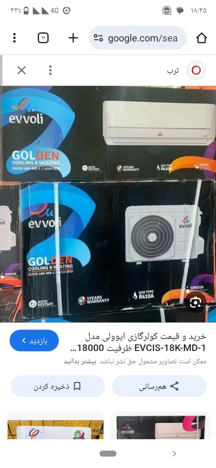 اسپلیت ایولی 18000|کولر گازی و فن‌کوئل|شیراز, محراب|دیوار