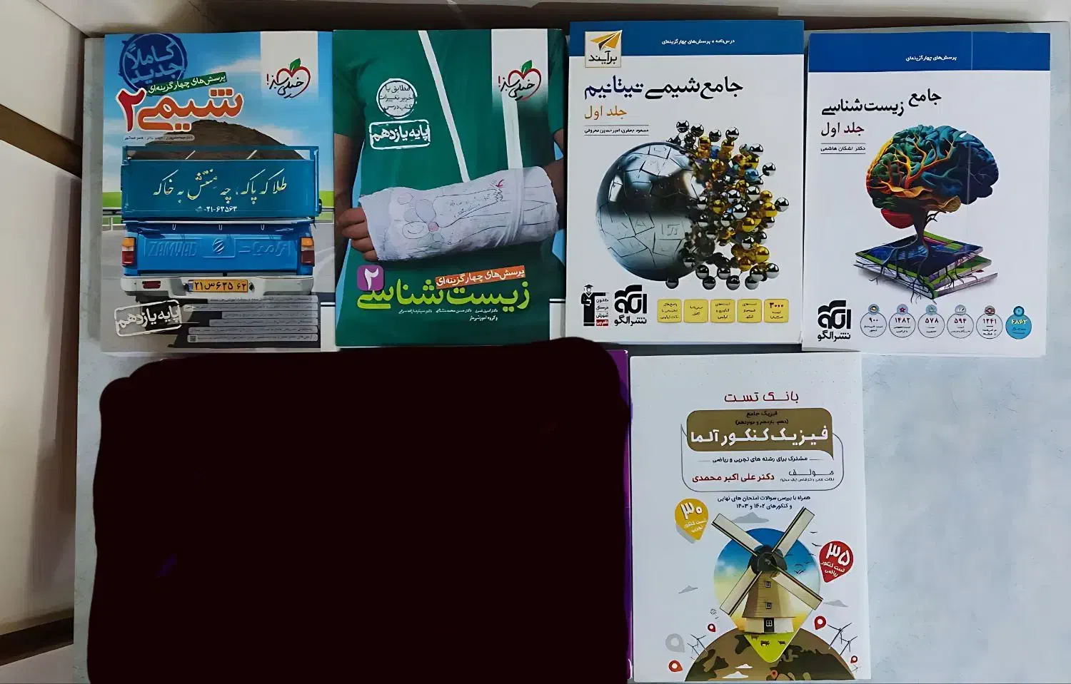 کتاب کنکور|کتاب و مجله آموزشی|قم, حاج زینل|دیوار