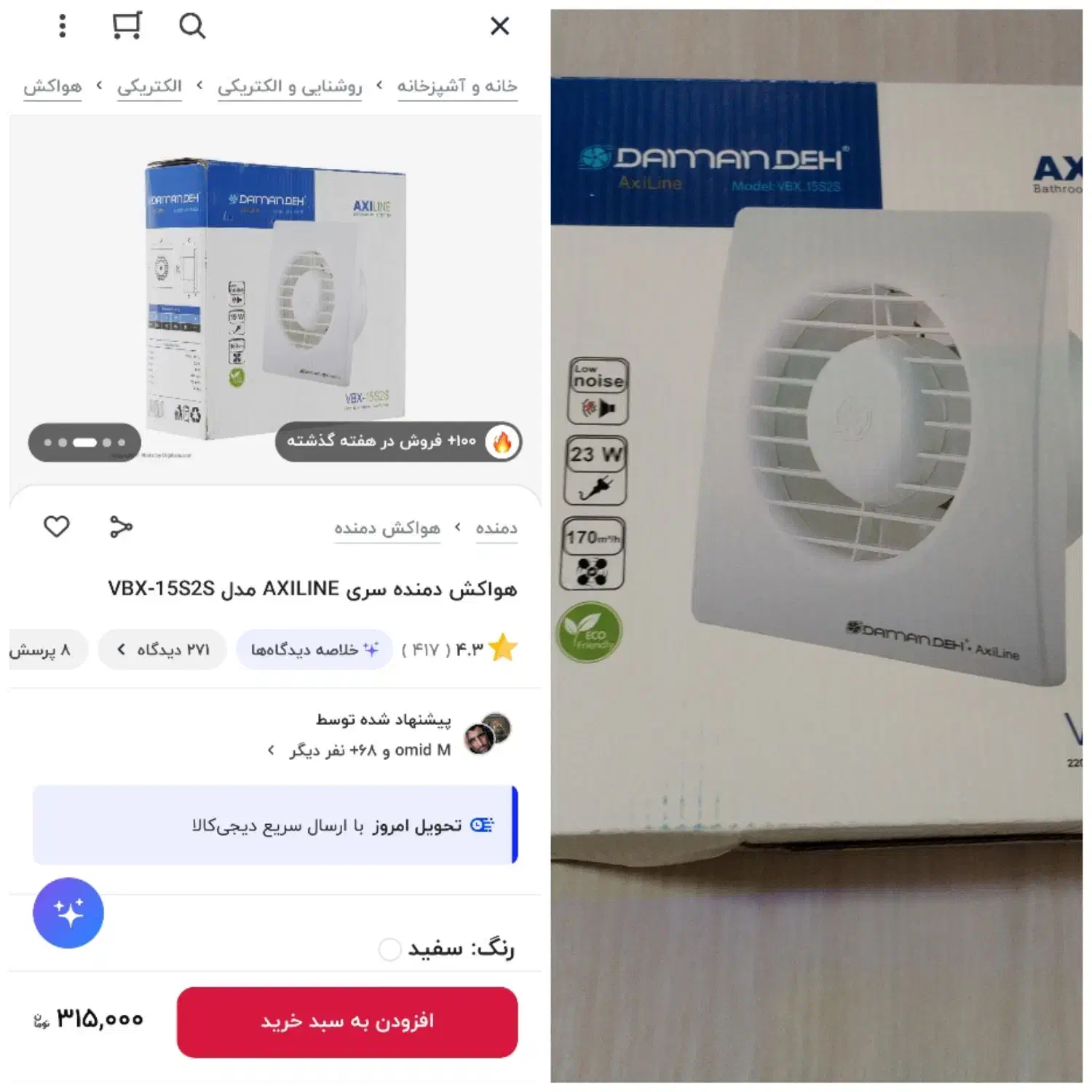 هواکش دمنده آکبند Axiline قیمت خوب|پنکه و تصفیه‌کنندهٔ هوا|پرند, فاز ۴|دیوار