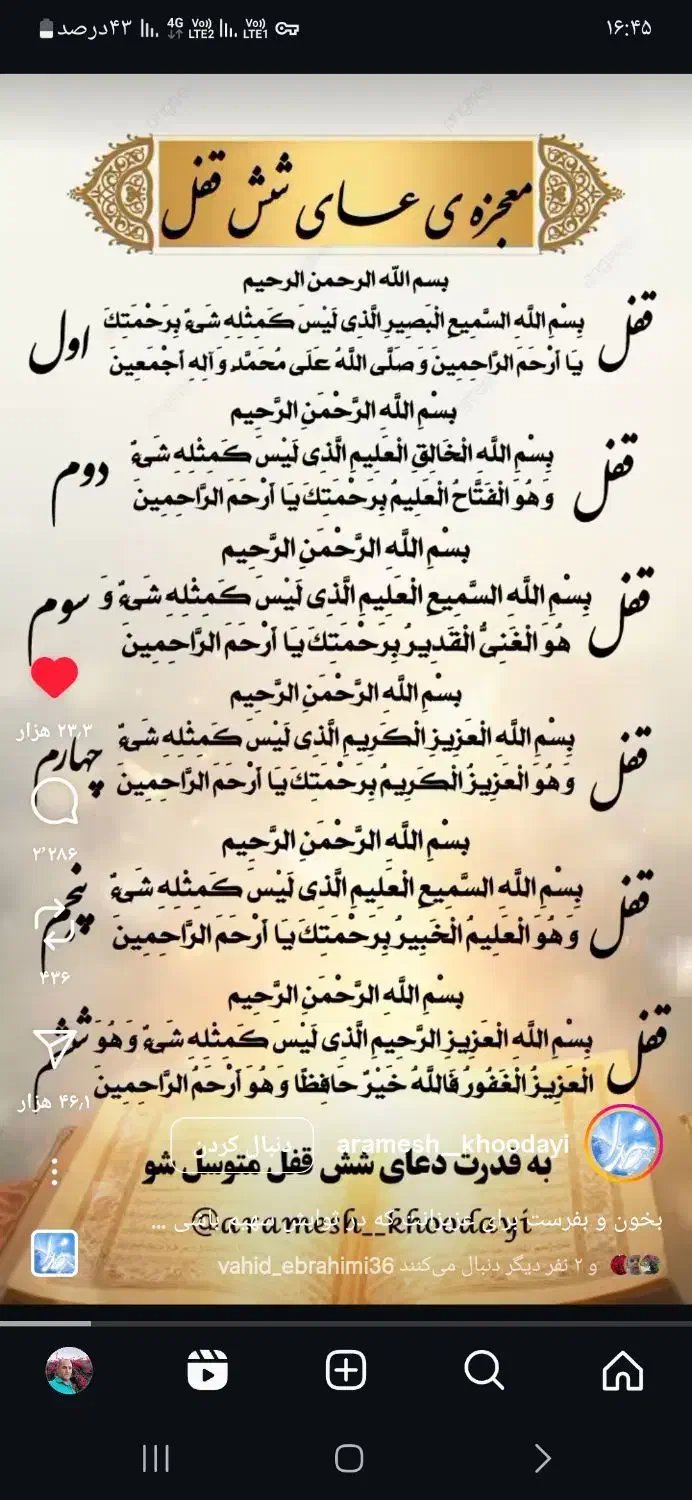 نیازمندضامن|خدمات مالی، حسابداری، بیمه|میاندوآب, |دیوار