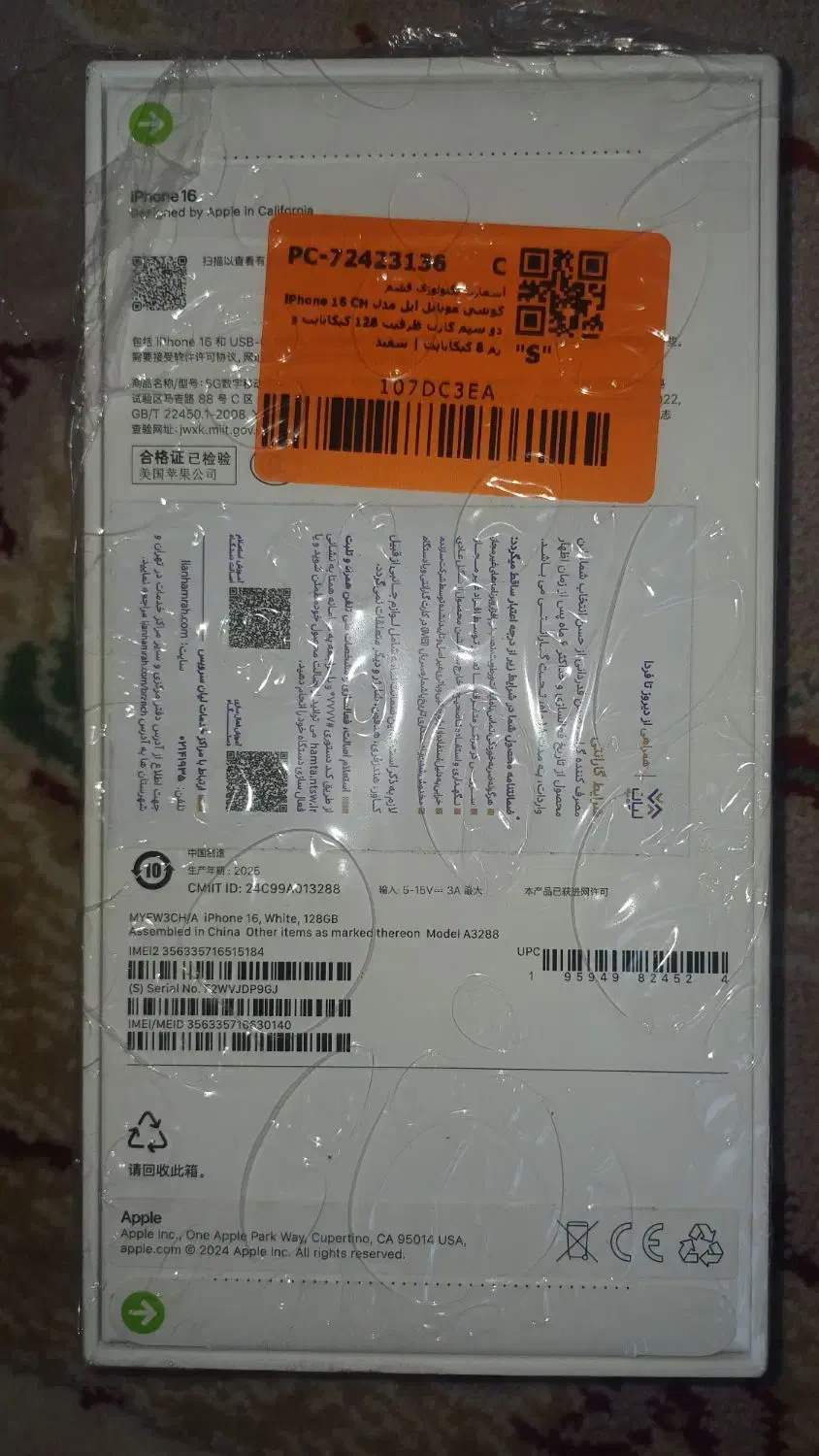اپل iPhone 16 با حافظهٔ ۱۲۸ گیگابایت|موبایل|قدس, شهر‌قدس|دیوار