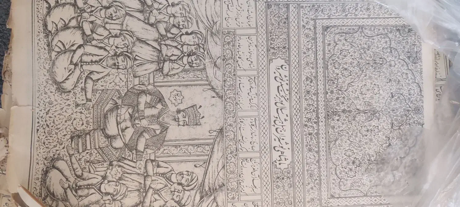 شاهنامه قدیمی مال چند قرن پیش|کتاب و مجله تاریخی|فولادشهر, مسکن مهر فولادشهر|دیوار