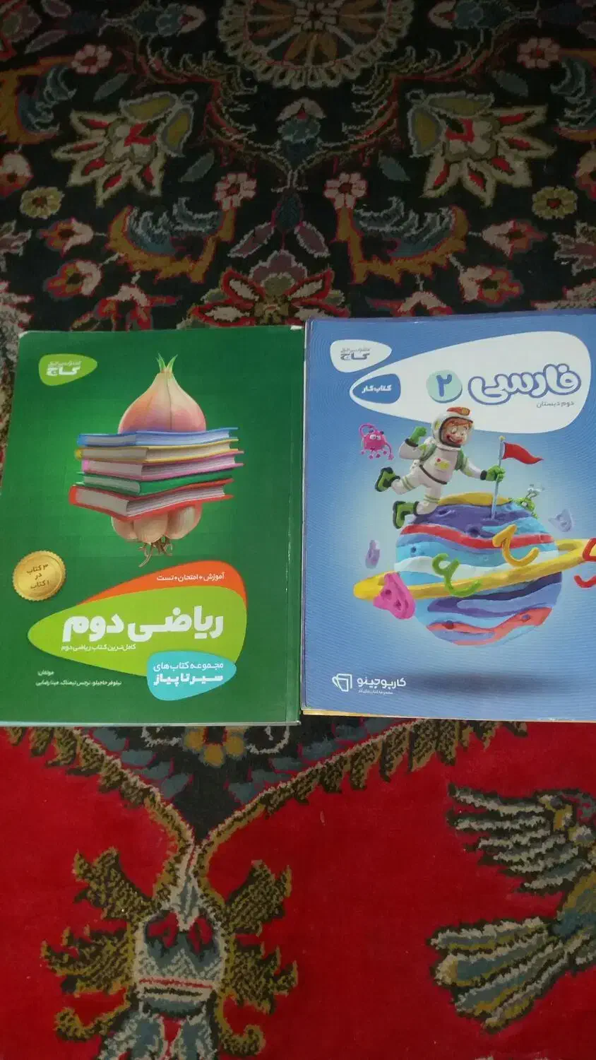 کتاب درسی|کتاب و مجله آموزشی|گرگان, |دیوار