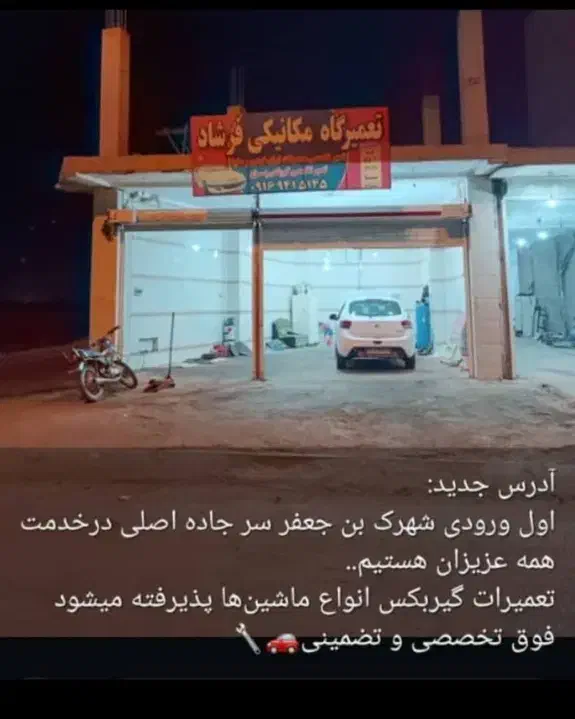 مکانیک سیار تعمیر گیربکس پژو و پراید و موتور|خدمات موتور و ماشین|دزفول, |دیوار
